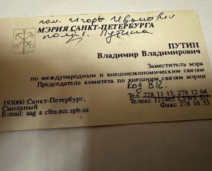 Почти $25 тысяч, чтобы "прикоснуться" к Путину: в сети выставили на продажу старые визитки диктатора, за которые просят сумасшедшие деньги
