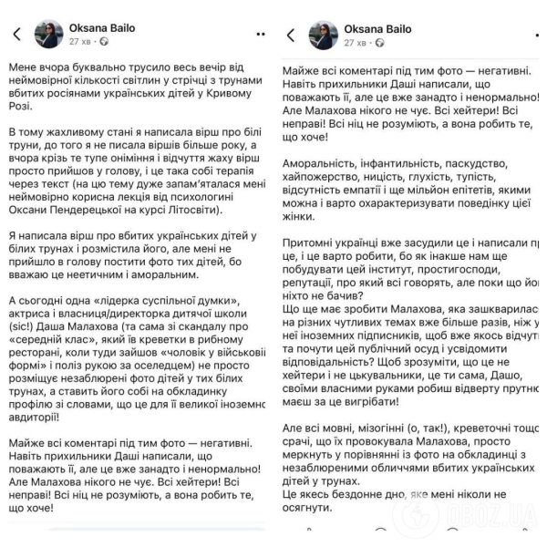 Даша Малахова оскандалилась из-за фото детей из Кривого Рога в гробу для "иностранных подписчиков": сеть шокирована, оправдания не помогли