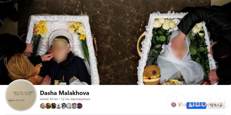 Даша Малахова оскандалилась из-за фото детей из Кривого Рога в гробу для "иностранных подписчиков": сеть шокирована, оправдания не помогли