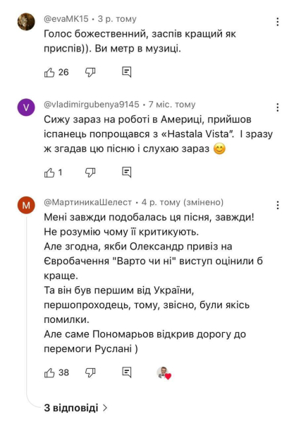 Кто был первым представителем Украины на Евровидении и какое место он занял: эту песню слушают до сих пор. Видео
