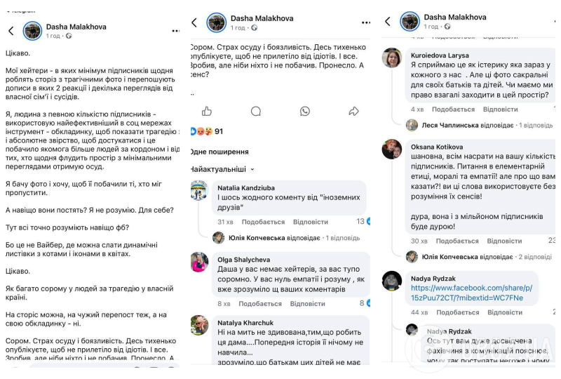 Даша Малахова оскандалилась из-за фото детей из Кривого Рога в гробу для "иностранных подписчиков": сеть шокирована, оправдания не помогли