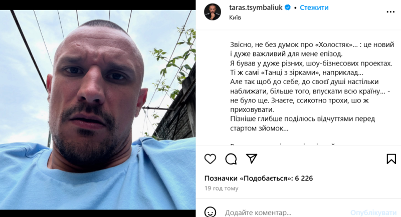 Тарас Цымбалюк откровенно признался, боится ли участвовать в "Холостяке 14": ему ответил Григорий Решетник