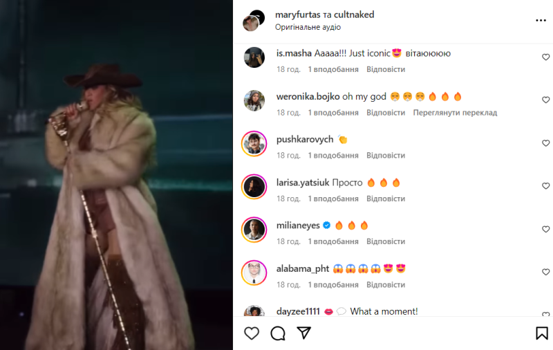 Бейонсе вышла на сцену в роскошной шубе украинского бренда: ее назвали иконой стиля. Видео