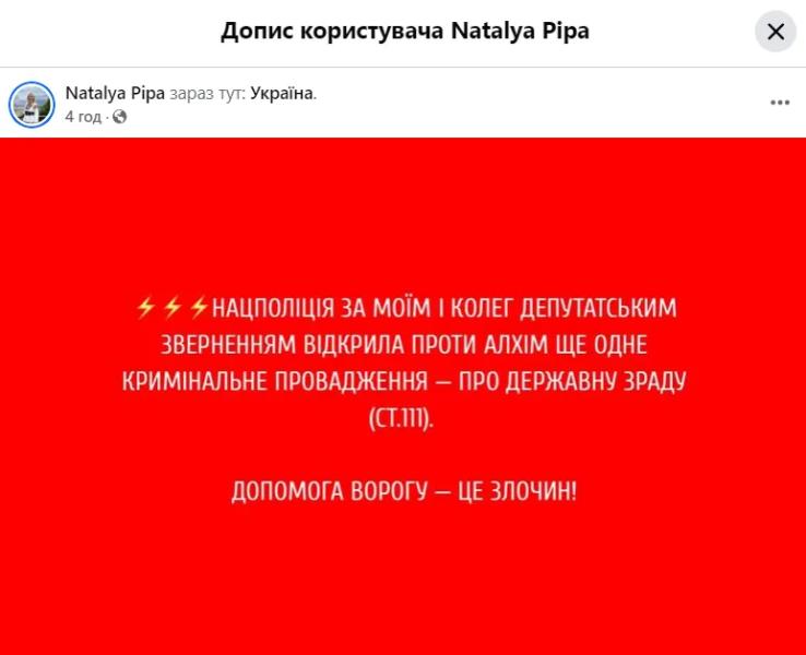 Против Анны Алхим возбудили дело о государственной измене: накануне блогер показалась под капельницей