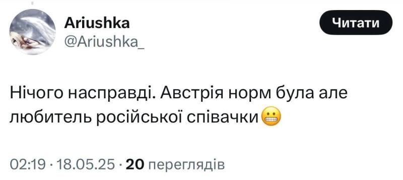 "Австрия была нормальная, но..." Украинцы неоднозначно отреагировали на победу Йоханнеса Пича в финале Евровидения 2025