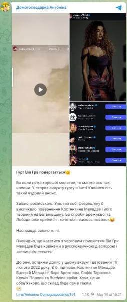 Впервые во время большой войны: "ВИА Гра", которую продюсирует "молчун" Меладзе, анонсировала возрождение и попала в языковой конфуз