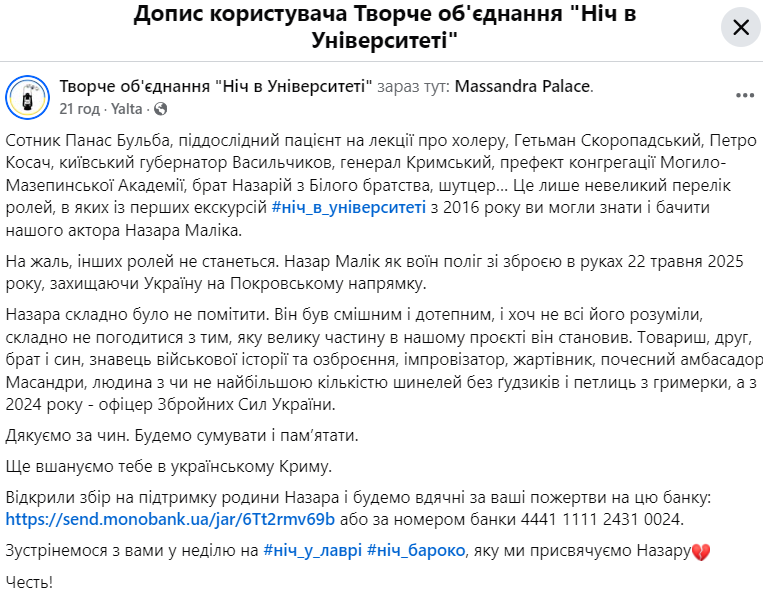На фронте погиб актер родом из Крыма Назар Малик
