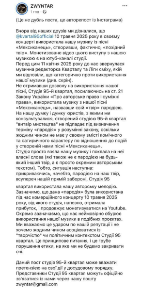 Удар по репутации: "Кварталу 95" пригрозили судом из-за циничной выходки во время концерта