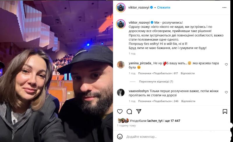 "Этот год был адом": жена тяжело раненного Виктора Розового подала на развод и ошеломила причиной