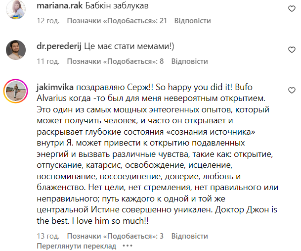 "Мы его теряем": Бабкин связался с шаманом и ошарашил сеть признанием об употреблении "самого мощного наркотика в мире"
