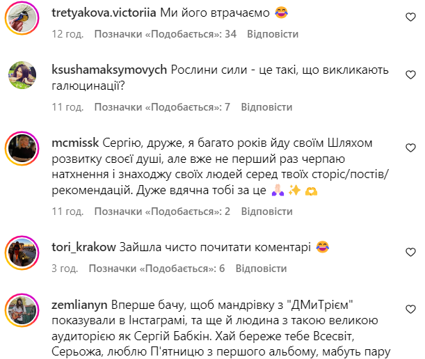 "Мы его теряем": Бабкин связался с шаманом и ошарашил сеть признанием об употреблении "самого мощного наркотика в мире"