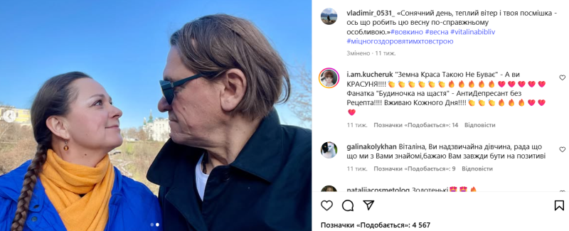 Актриса Виталина Библив впервые показала своего мужа, за которого тайно вышла замуж