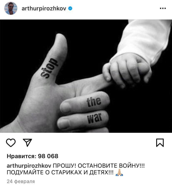 Предатель Артур Пирожков получил российское гражданство
