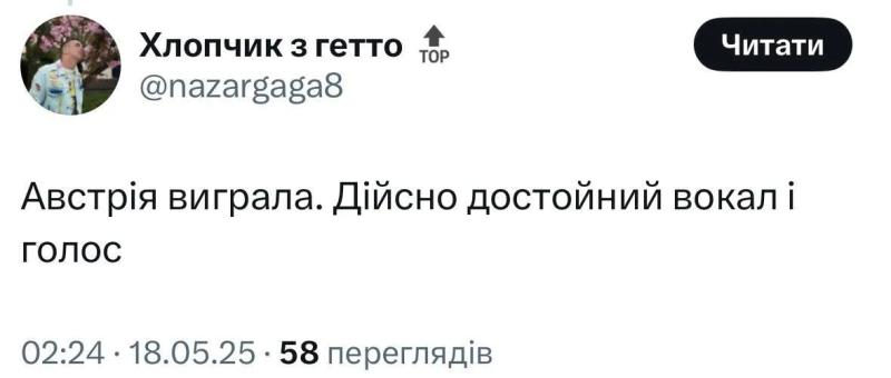"Австрия была нормальная, но..." Украинцы неоднозначно отреагировали на победу Йоханнеса Пича в финале Евровидения 2025