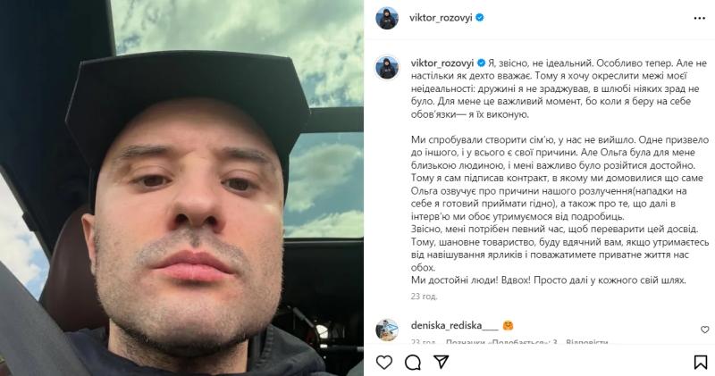 Звезда "Лиги смеха" Виктор Розовый ответил на обвинения бывшей жены в измене: она отреагировала