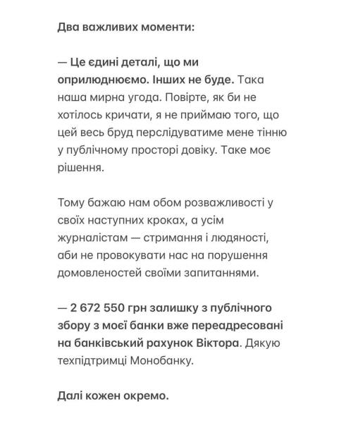 "Этот год был адом": жена тяжело раненного Виктора Розового подала на развод и ошеломила причиной