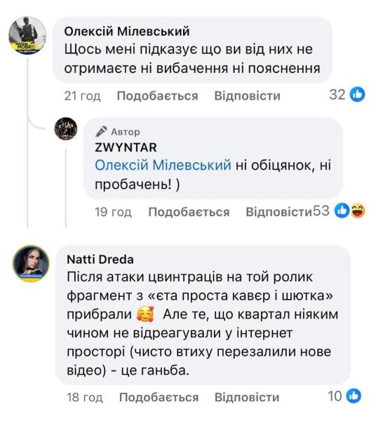 "Это позор": стало известно, как "Квартал 95" отреагировал на судебные угрозы из-за украденной музыки