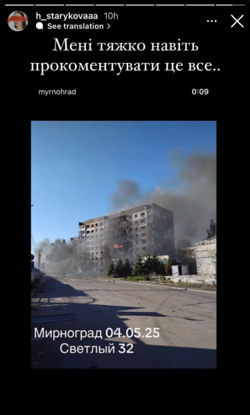 "Я так мечтала вернуться домой": Россия разрушила дом бэк-вокалистки представителей Украины на Евровидении 2025