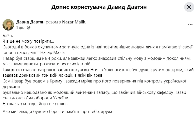 На фронте погиб актер родом из Крыма Назар Малик