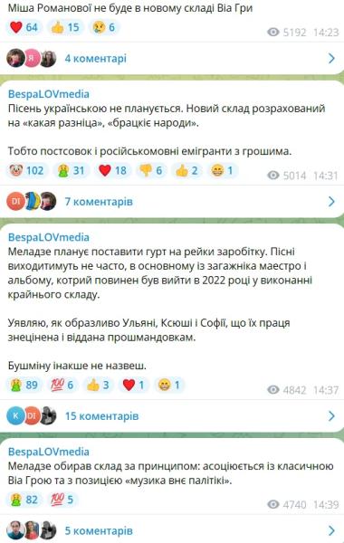 Впервые во время большой войны: "ВИА Гра", которую продюсирует "молчун" Меладзе, анонсировала возрождение и попала в языковой конфуз