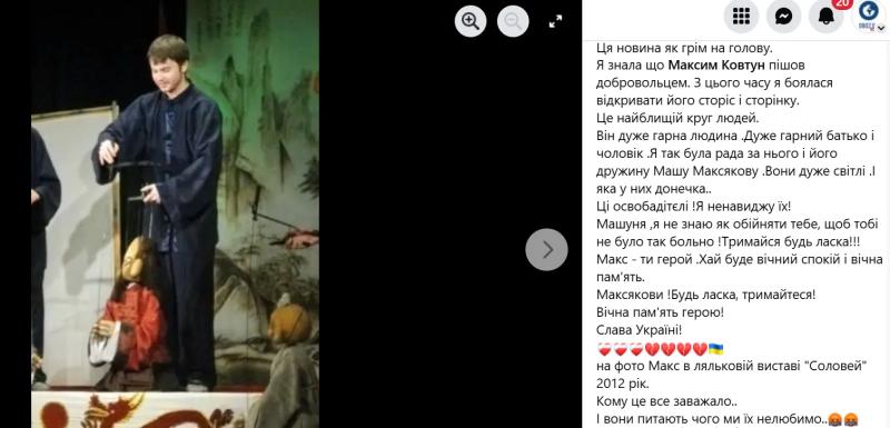 На фронте погиб актер Максим Ковтун, который пошел на войну добровольцем