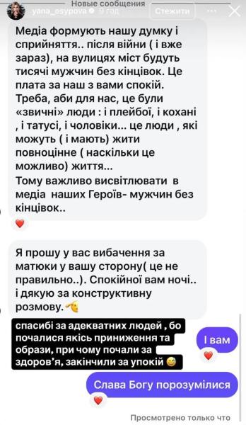 "За него борются женщины, а он без ног": украинская телезвезда унизила ветерана и возмутилась, что в Playboy "пропагандируют" протезы