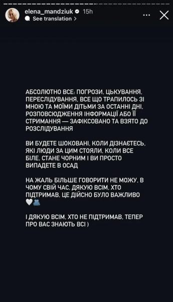 В скандал между Алхим и Мандзюк вмешалась полиция: блогер показала шокирующие угрозы