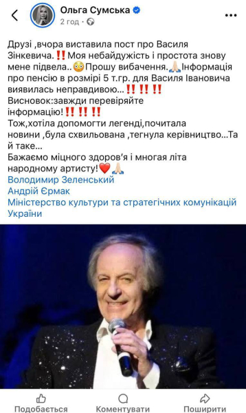 Пять тысяч или больше? Ольга Сумская выяснила, какую пенсию на самом деле получает 80-летний Василий Зинкевич
