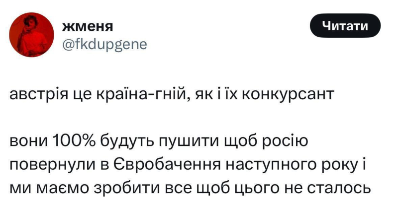 "Австрия была нормальная, но..." Украинцы неоднозначно отреагировали на победу Йоханнеса Пича в финале Евровидения 2025