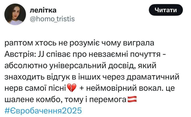 "Австрия была нормальная, но..." Украинцы неоднозначно отреагировали на победу Йоханнеса Пича в финале Евровидения 2025