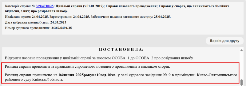 Илона Гвоздева разводится с мужем после 10 лет брака: кто был инициатором