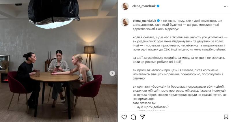 "Где тот фронт, на котором я должна была стоять?" Мандзюк объяснила, почему согласилась на "круглый стол" с Алхим у Рамины