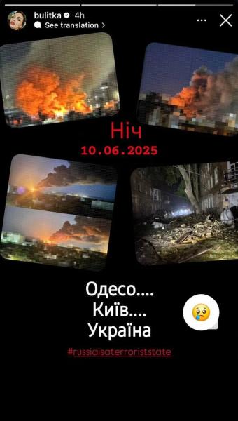 Попадание под окном и напуганные дети: звезды вышли на связь после страшного обстрела Киева и рассказали, как пережили ночь. Фото
