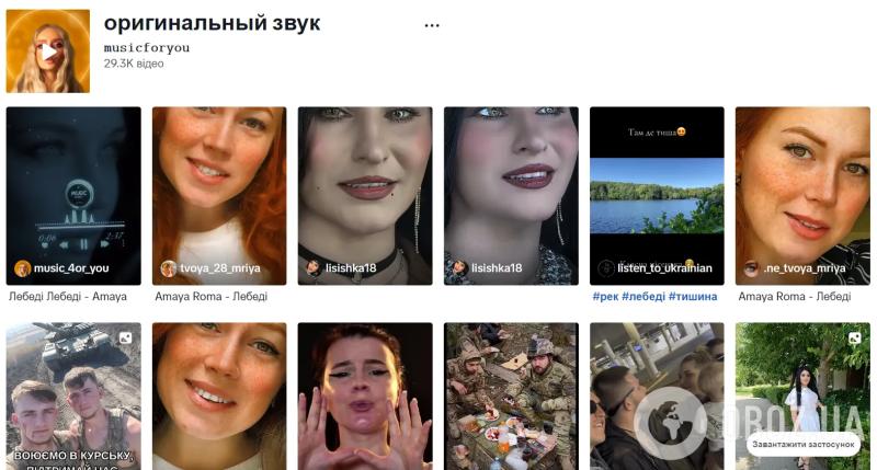 В украинские тренды залетела странная песня "Лебеди": что с ней не так и почему в сети подозревают, что хит создал ИИ