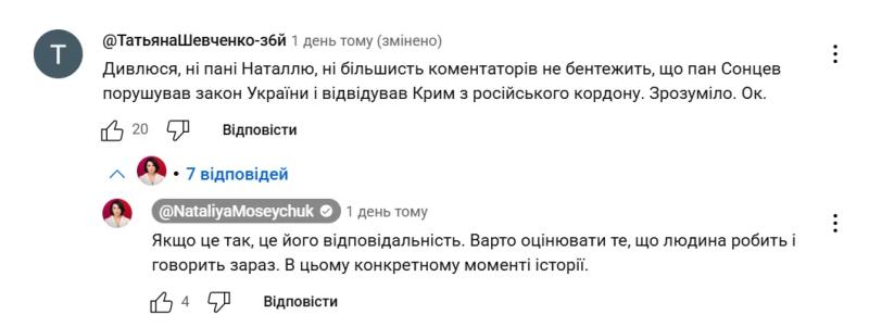 "Не позорьте Украину!" Мосейчук разнесли за русскоязычное интервью с неоднозначными гостями: что с ними не так и как отреагировала ведущая