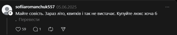 Що потрібно знати, щоб викупити все купе в поїзді та їхати одному: досвід пасажирів Що потрібно знати, щоб викупити все купе в поїзді та їхати одному: досвід пасажирів