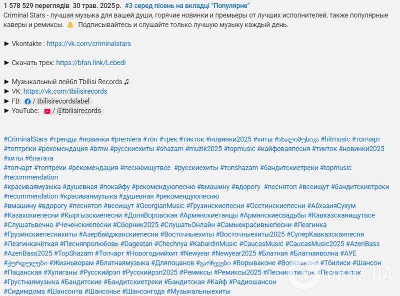 В украинские тренды залетела странная песня "Лебеди": что с ней не так и почему в сети подозревают, что хит создал ИИ