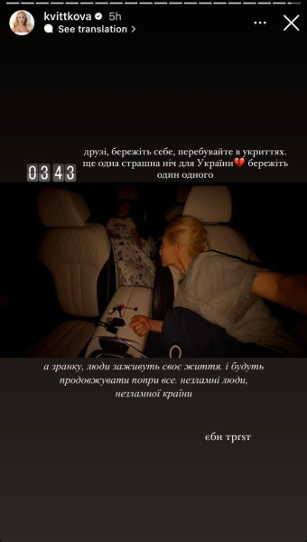 Попадание под окном и напуганные дети: звезды вышли на связь после страшного обстрела Киева и рассказали, как пережили ночь. Фото