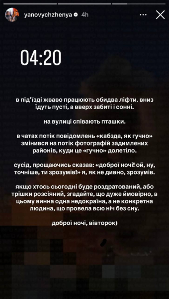 Попадание под окном и напуганные дети: звезды вышли на связь после страшного обстрела Киева и рассказали, как пережили ночь. Фото
