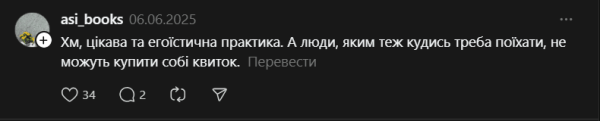 Що потрібно знати, щоб викупити все купе в поїзді та їхати одному: досвід пасажирів Що потрібно знати, щоб викупити все купе в поїзді та їхати одному: досвід пасажирів