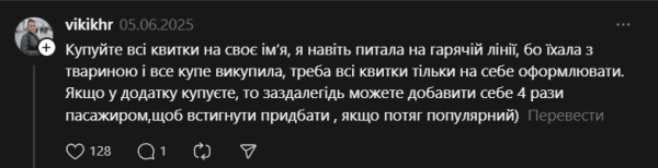 Що потрібно знати, щоб викупити все купе в поїзді та їхати одному: досвід пасажирів Що потрібно знати, щоб викупити все купе в поїзді та їхати одному: досвід пасажирів
