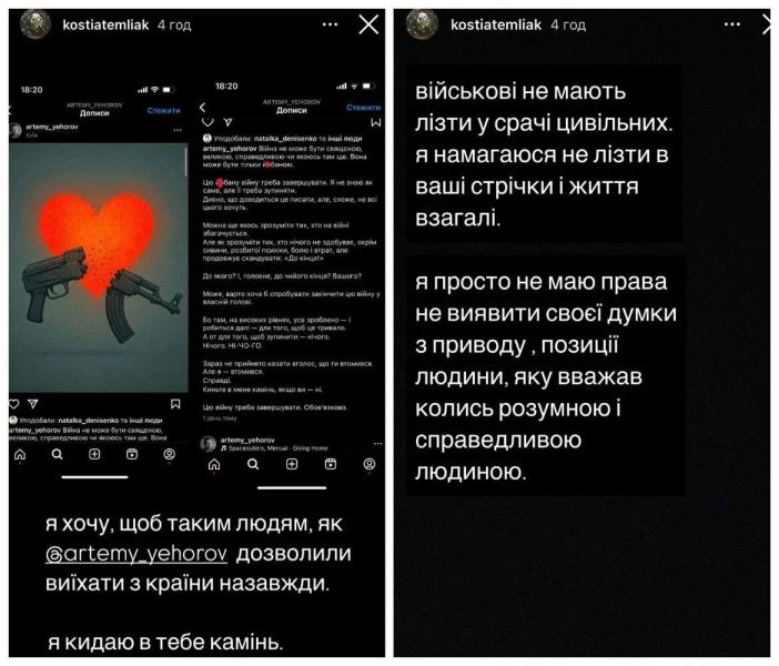"Пора заканчивать": актер Артемий Егоров заявил об усталости от войны и нарвался на критику от звезд-воинов, которые служат на фронте