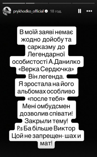 "Цой не запрещен – шах и мат": Приходько объявила о возвращении к своим русскоязычным песням