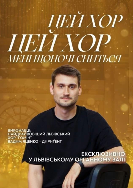 Львовский хор "Гомін" покорил сеть: в чем его феномен и что известно о харизматичном дирижере