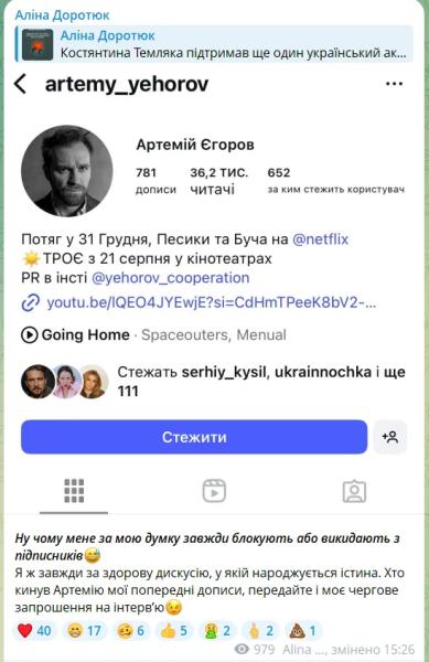 "Пора заканчивать": актер Артемий Егоров заявил об усталости от войны и нарвался на критику от звезд-воинов, которые служат на фронте