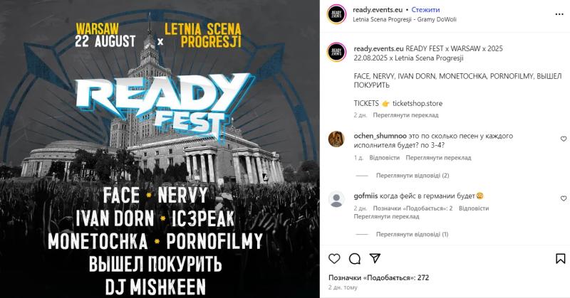 Фестиваль "дружбы народов". Украинские топ-артисты выступят на одной сцене с россиянами в Польше: кто согласился