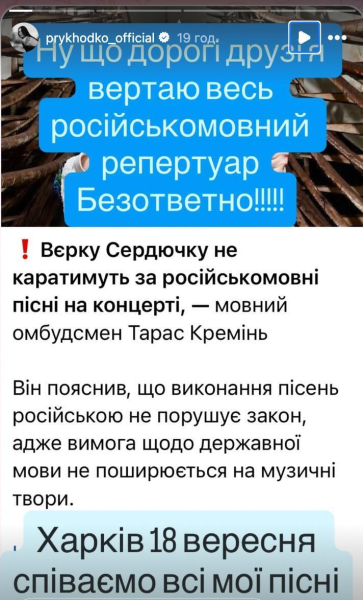 "Цой не запрещен – шах и мат": Приходько объявила о возвращении к своим русскоязычным песням