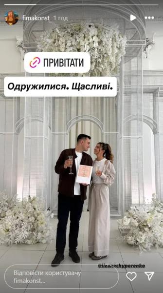 Без нарядных образов и пафоса: звезда "Лиги смеха" Фима Константиновский женился и показал первое фото со свадьбы