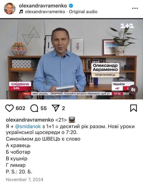 54-летнего филолога Авраменко заподозрили в побеге из Украины: что его выдало