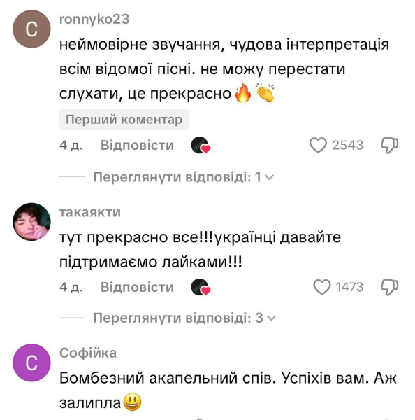 Львовский хор "Гомін" покорил сеть: в чем его феномен и что известно о харизматичном дирижере